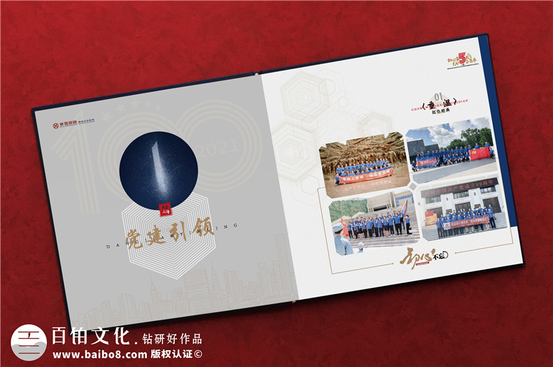 企業(yè)周年紀念冊內(nèi)容設(shè)計-慶祝集團公司成立5/10/20周年畫冊文案