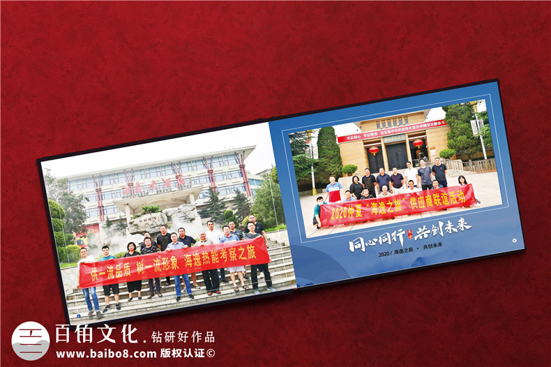 企業(yè)活動紀(jì)念冊專題-企業(yè)合作伙伴紀(jì)念冊定制設(shè)計(jì)