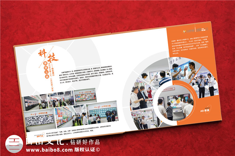 為企業(yè)團(tuán)隊(duì)策劃和設(shè)計(jì)獨(dú)特的活動紀(jì)念冊的方法