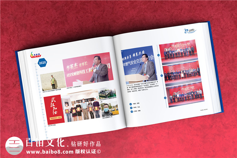 公司20周年活動紀念冊怎么設(shè)計-重視哪些思想
