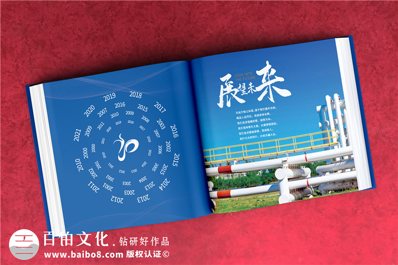 公司20周年活動紀念冊怎么設(shè)計-重視哪些思想