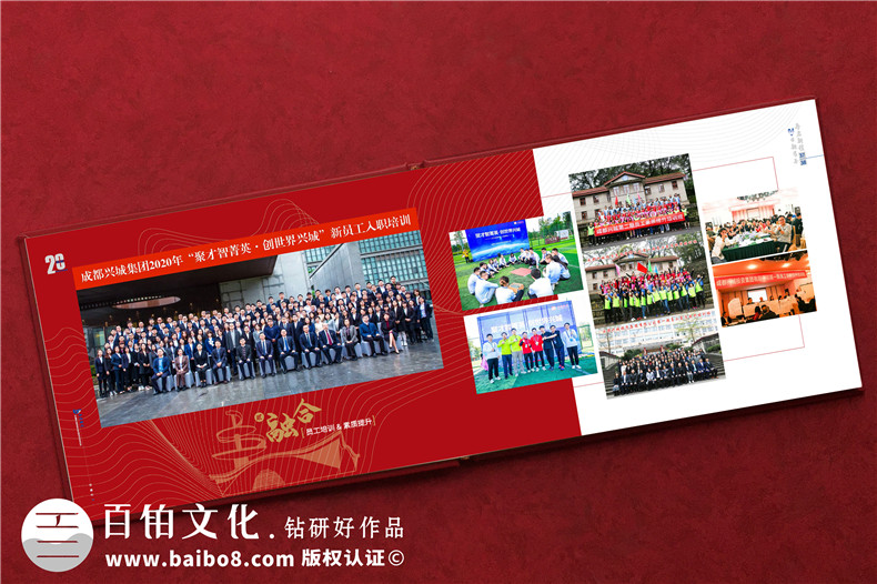 企業(yè)周年慶紀念冊設計-企業(yè)紀念冊策劃到設計的重點