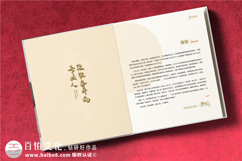 企業(yè)團(tuán)體照片書(shū)制作-活動(dòng)相冊(cè)制作與印刷