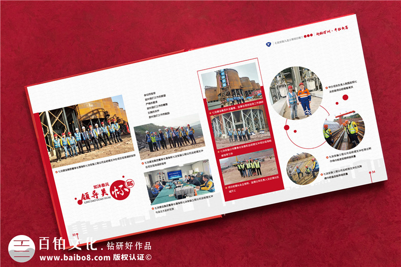 竣工相冊(cè)怎么設(shè)計(jì)-企業(yè)篇工程篇員工篇與版式設(shè)計(jì)的結(jié)合