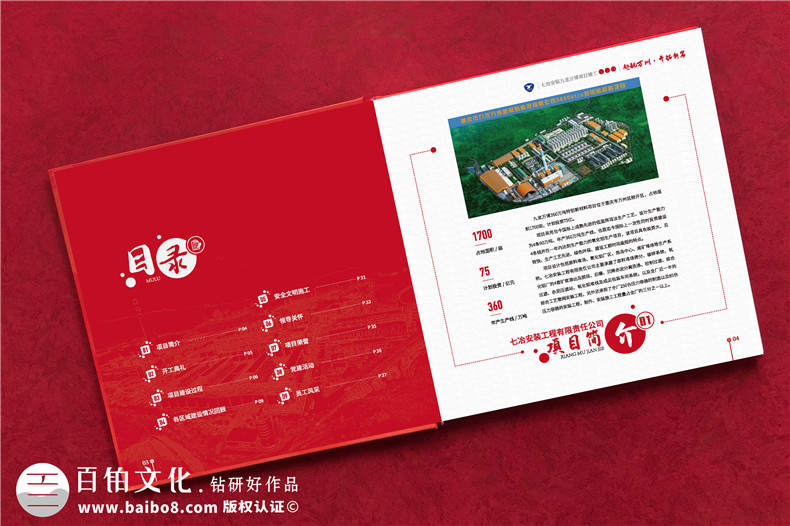 竣工相冊(cè)怎么設(shè)計(jì)-企業(yè)篇工程篇員工篇與版式設(shè)計(jì)的結(jié)合