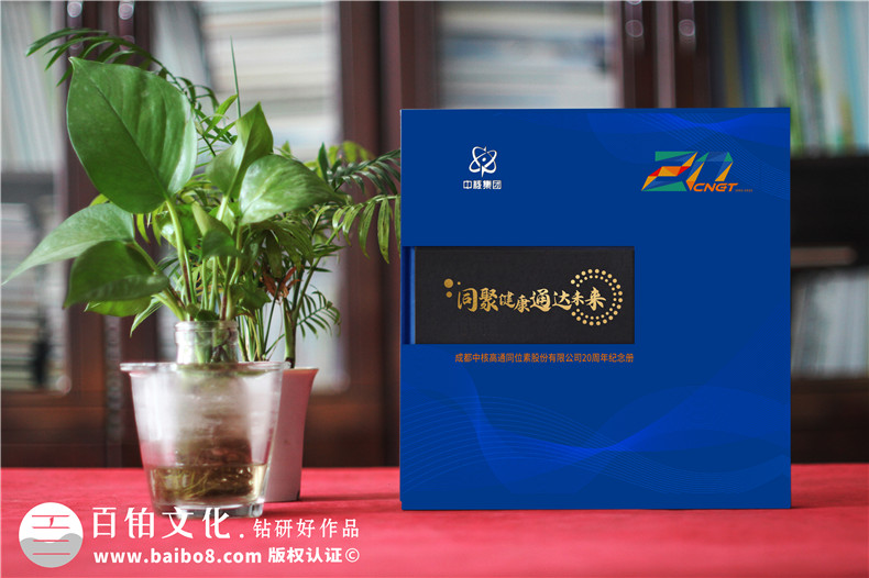 公司20周年慶紀念冊創(chuàng)意設計的兩大步驟