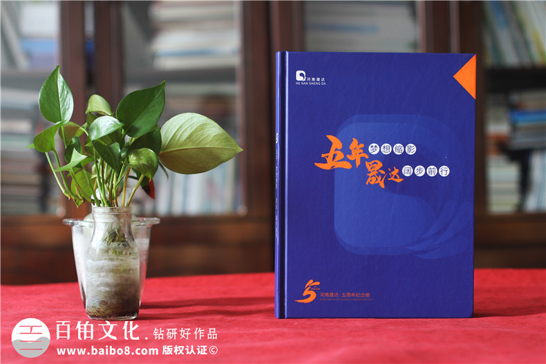 紀念畫冊定制設(shè)計-了解企業(yè)紀念畫冊內(nèi)容寫什么