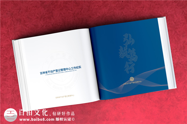 單位7周年紀(jì)念冊(cè)-公司成立周年宣傳書冊(cè)內(nèi)容