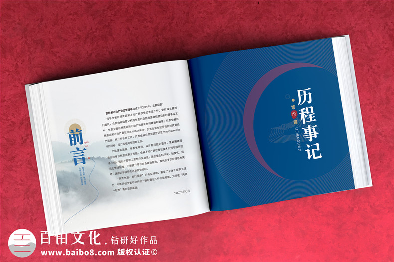 單位7周年紀(jì)念冊(cè)-公司成立周年宣傳書冊(cè)內(nèi)容