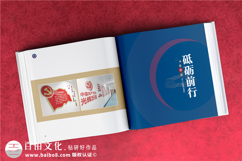 單位7周年紀(jì)念冊(cè)-公司成立周年宣傳書冊(cè)內(nèi)容