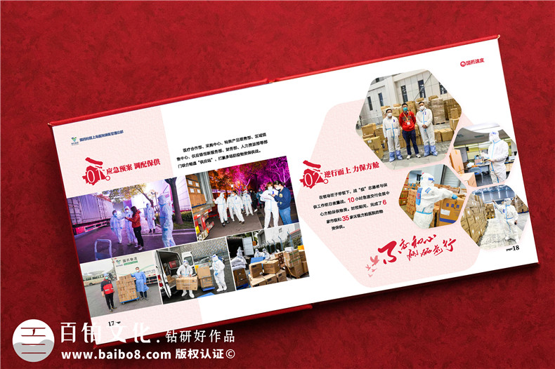 抗疫紀(jì)念畫冊設(shè)計(jì)-單位抗擊疫情志愿者事跡宣傳圖冊影集