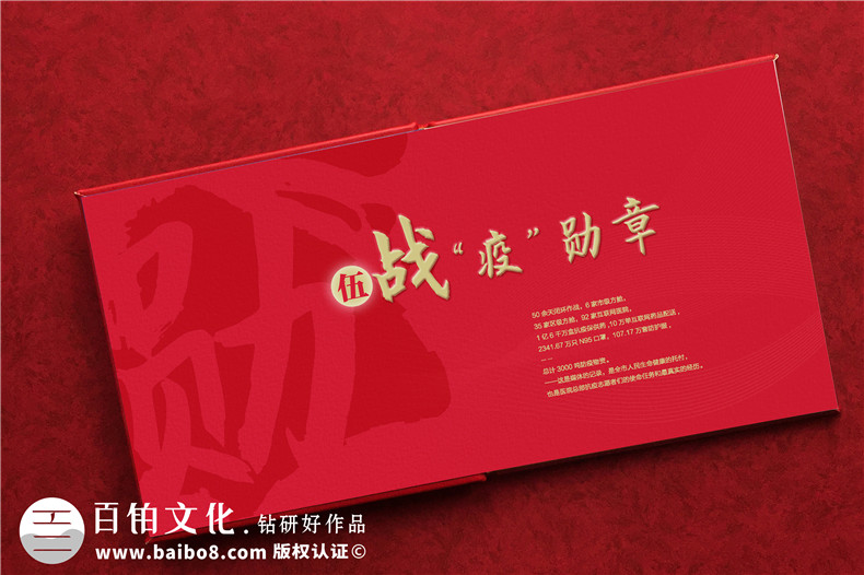 抗疫紀(jì)念畫冊設(shè)計(jì)-單位抗擊疫情志愿者事跡宣傳圖冊影集