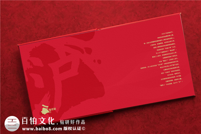 抗疫紀(jì)念畫冊設(shè)計(jì)-單位抗擊疫情志愿者事跡宣傳圖冊影集