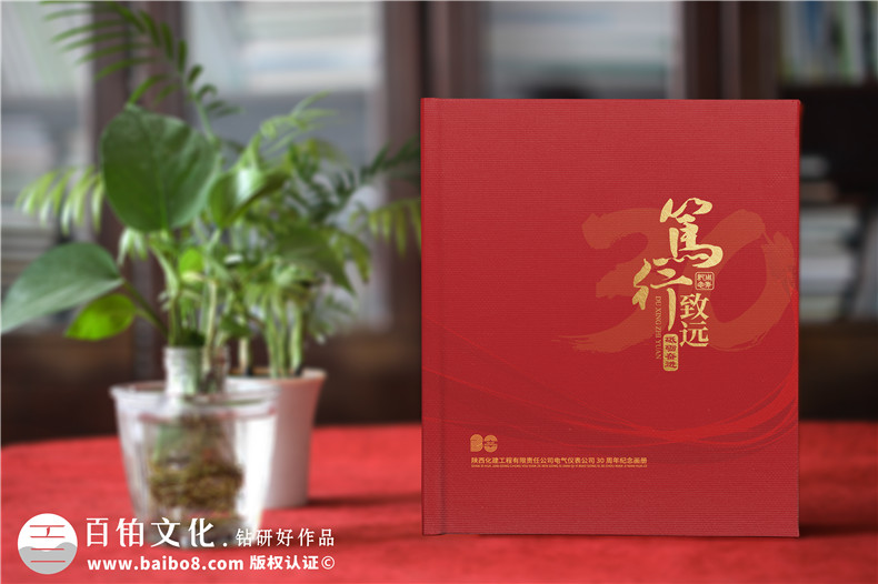上市集團(tuán)公司30周年慶紀(jì)念冊-精美企業(yè)30周年相片集