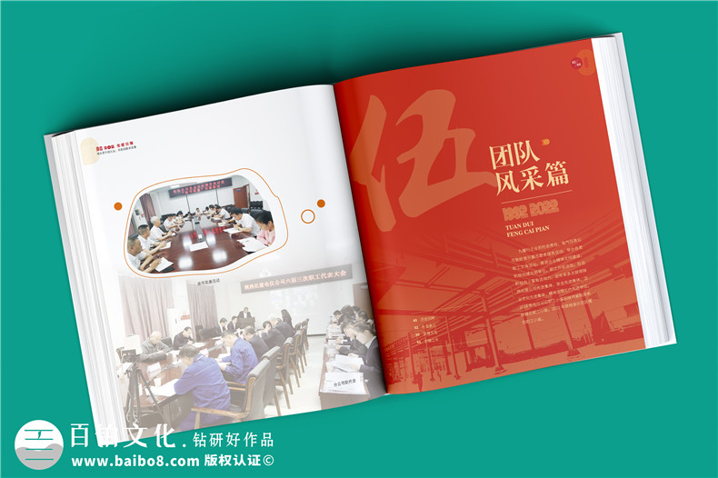 上市集團(tuán)公司30周年慶紀(jì)念冊-精美企業(yè)30周年相片集