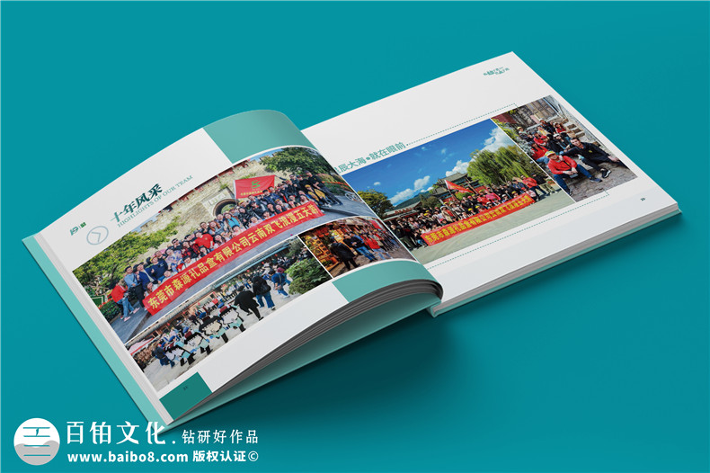 企業(yè)10周年相冊設(shè)計(jì)-創(chuàng)業(yè)團(tuán)隊(duì)崢嶸歲月十年相伴