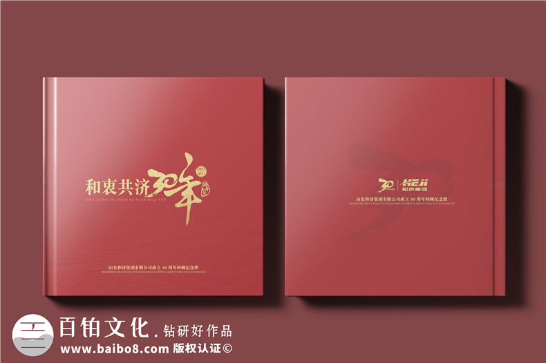 企業(yè)周年慶紀(jì)念冊(cè)制作印刷-高檔紀(jì)念冊(cè)定制