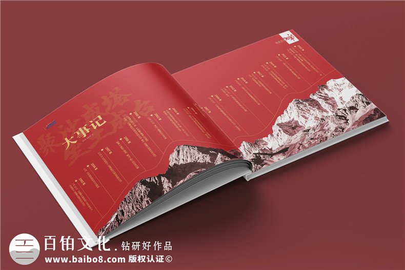企業(yè)周年慶紀(jì)念冊(cè)制作印刷-高檔紀(jì)念冊(cè)定制