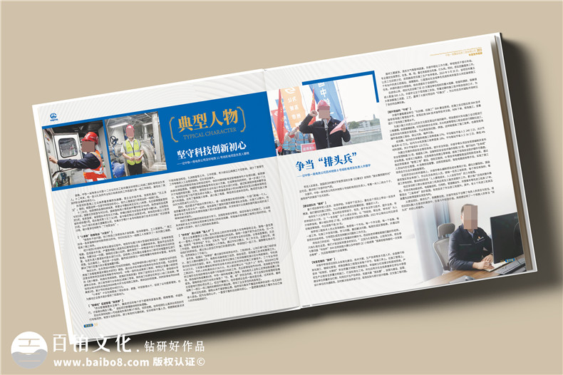 企業(yè)年度宣傳冊設(shè)計(jì)-全年工作回顧紀(jì)念畫冊制作