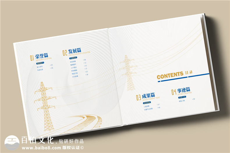 企業(yè)年度宣傳冊設(shè)計(jì)-全年工作回顧紀(jì)念畫冊制作
