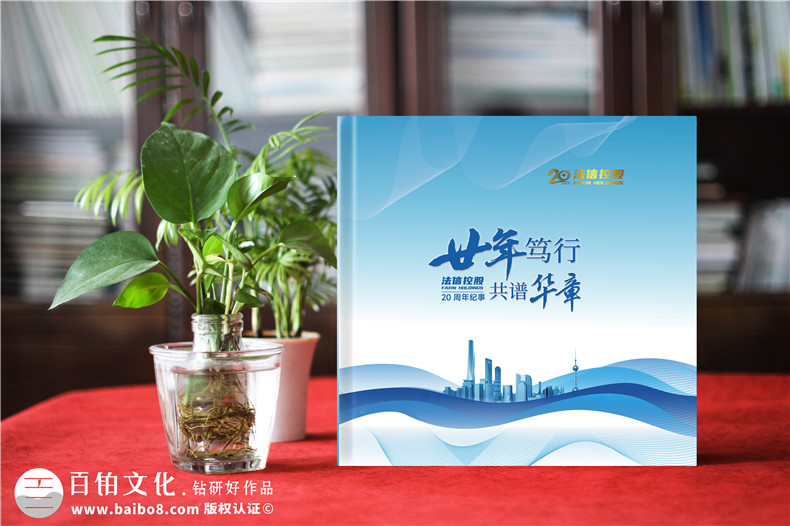 企業(yè)20周年紀念冊怎么做-公司二十周年宣傳冊包含哪些內(nèi)容