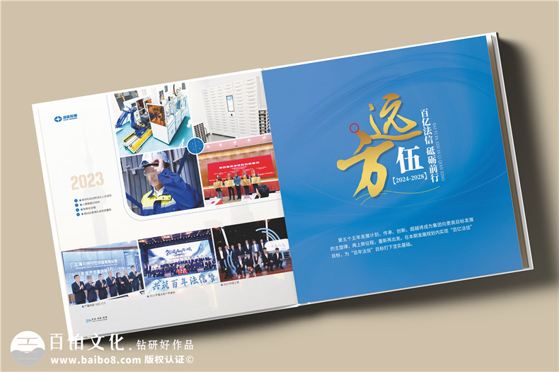 企業(yè)20周年紀念冊怎么做-公司二十周年宣傳冊包含哪些內(nèi)容