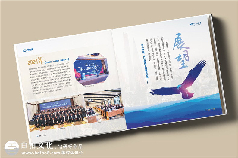 企業(yè)20周年紀念冊怎么做-公司二十周年宣傳冊包含哪些內(nèi)容