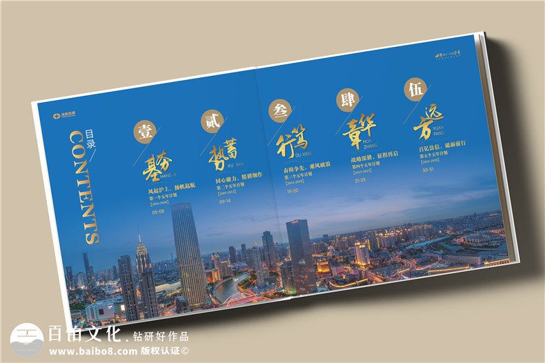 企業(yè)20周年紀念冊怎么做-公司二十周年宣傳冊包含哪些內(nèi)容