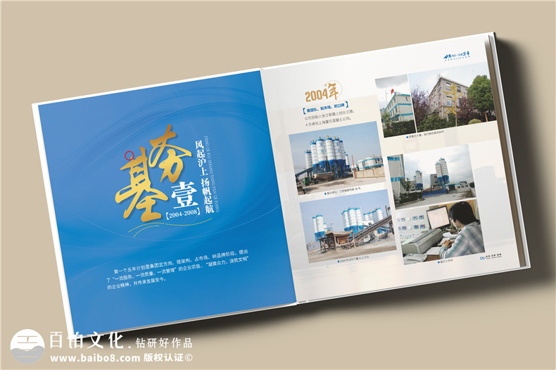 企業(yè)20周年紀念冊怎么做-公司二十周年宣傳冊包含哪些內(nèi)容