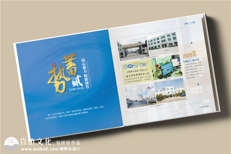 企業(yè)20周年紀念冊怎么做-公司二十周年宣傳冊包含哪些內(nèi)容