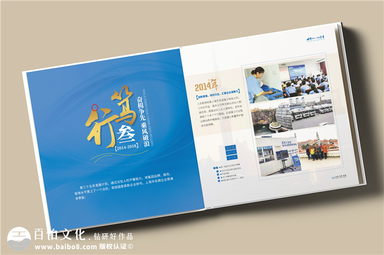 企業(yè)20周年紀念冊怎么做-公司二十周年宣傳冊包含哪些內(nèi)容