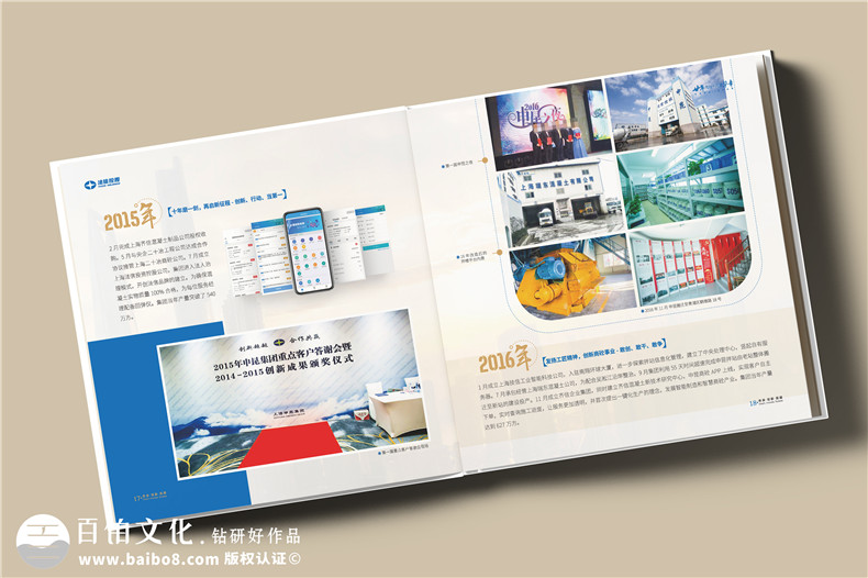 企業(yè)20周年紀念冊怎么做-公司二十周年宣傳冊包含哪些內(nèi)容