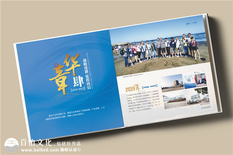 企業(yè)20周年紀念冊怎么做-公司二十周年宣傳冊包含哪些內(nèi)容