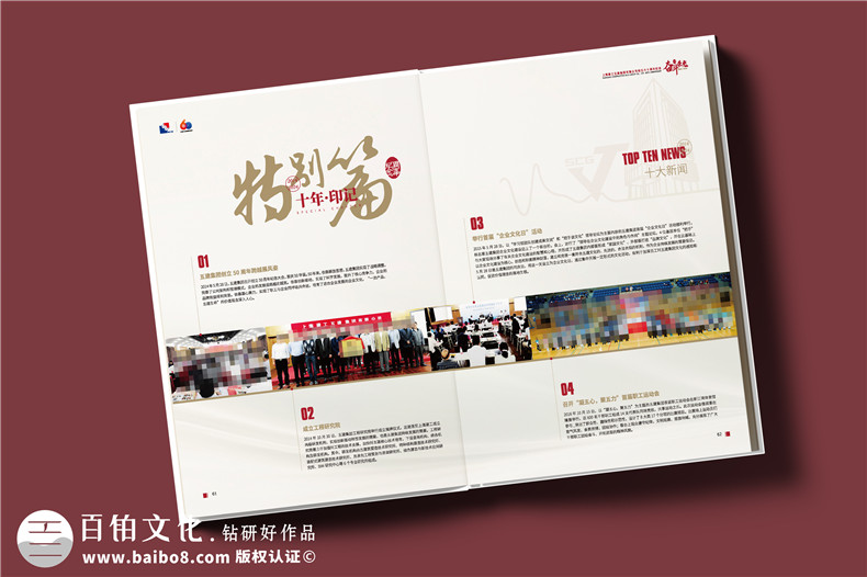 企業(yè)紀(jì)念冊方案策劃和設(shè)計(jì)-專業(yè)紀(jì)念冊制作的評估第3張-宣傳畫冊,紀(jì)念冊設(shè)計(jì)制作-價(jià)格費(fèi)用,文案模板,印刷裝訂,尺寸大小