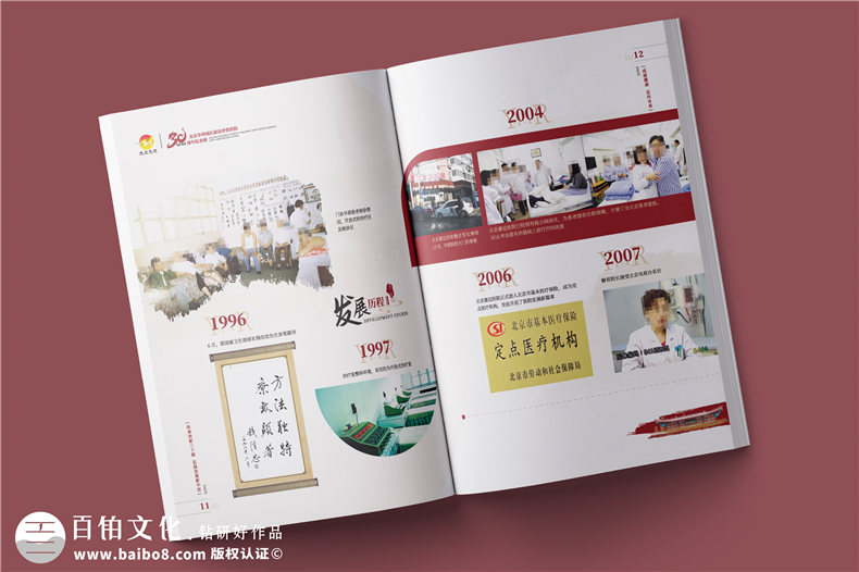 三十載醫(yī)路輝煌，紀念冊鐫刻永恒-醫(yī)院30周年紀念冊