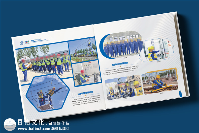 電力公司宣傳冊(cè)設(shè)計(jì)-央企年度總結(jié)畫冊(cè)定制