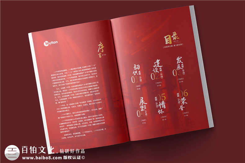 企業(yè)相冊怎么設(shè)計(jì)-原創(chuàng)企業(yè)相冊模板第2張-宣傳畫冊,紀(jì)念冊設(shè)計(jì)制作-價(jià)格費(fèi)用,文案模板,印刷裝訂,尺寸大小