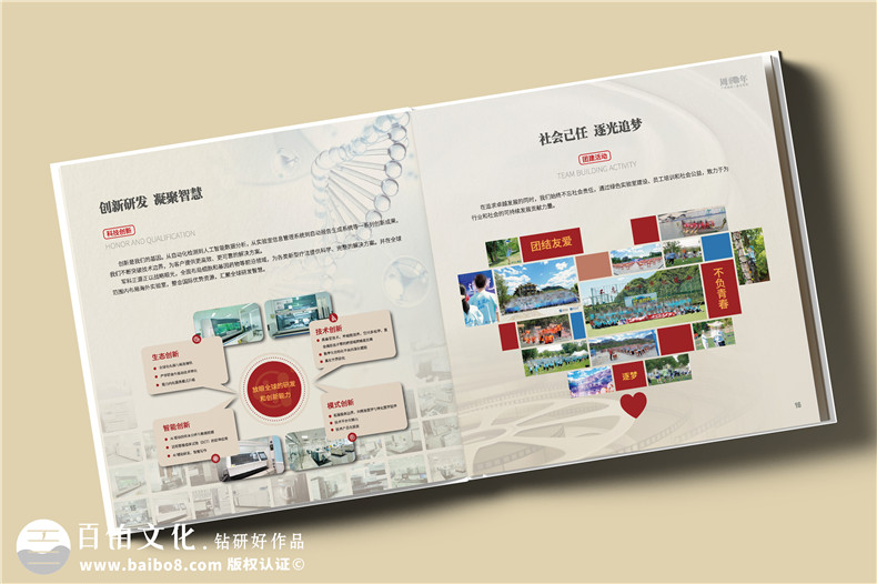 十載逐夢,郵幣載情--藥物研究公司10周年紀(jì)念郵冊定制