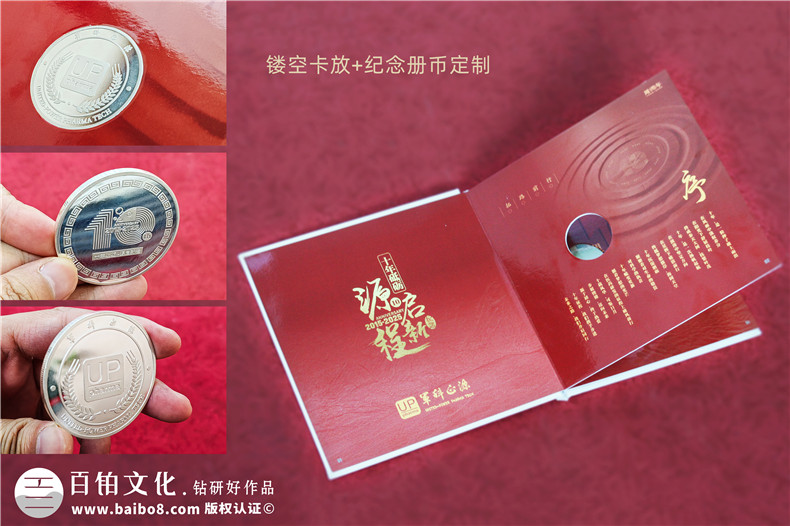 十載逐夢,郵幣載情--藥物研究公司10周年紀(jì)念郵冊定制