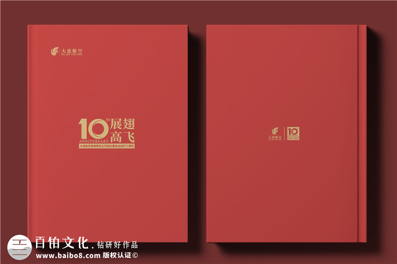 翱翔十載，云端逐夢--航空公司10周年紀(jì)念冊?設(shè)計(jì)定制