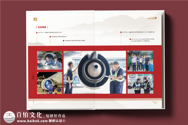 翱翔十載，云端逐夢--航空公司10周年紀(jì)念冊?設(shè)計(jì)定制