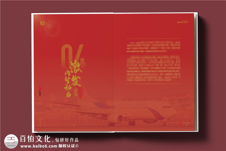 翱翔十載，云端逐夢--航空公司10周年紀(jì)念冊?設(shè)計(jì)定制