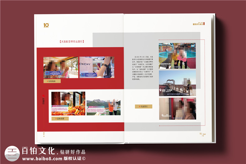 翱翔十載，云端逐夢--航空公司10周年紀(jì)念冊?設(shè)計(jì)定制