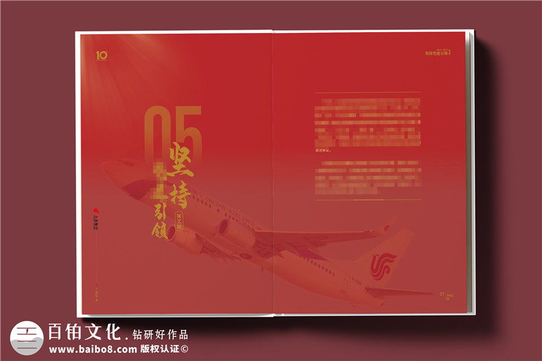 翱翔十載，云端逐夢--航空公司10周年紀(jì)念冊?設(shè)計(jì)定制