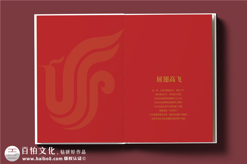 翱翔十載，云端逐夢--航空公司10周年紀(jì)念冊?設(shè)計(jì)定制