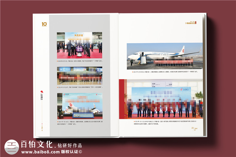 翱翔十載，云端逐夢--航空公司10周年紀(jì)念冊?設(shè)計(jì)定制