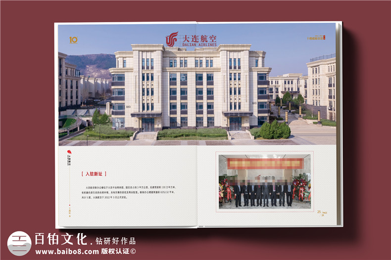 翱翔十載，云端逐夢--航空公司10周年紀(jì)念冊?設(shè)計(jì)定制