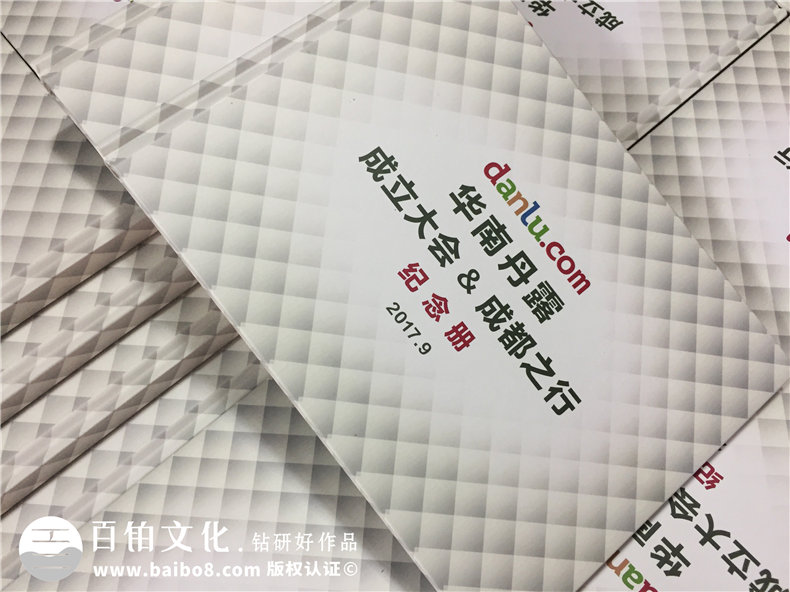 企業(yè)成立大會(huì)紀(jì)念冊制作-華南丹露成都之行