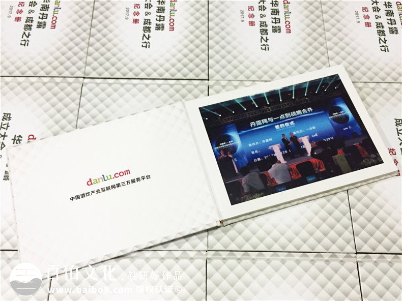 企業(yè)成立大會(huì)紀(jì)念冊制作-華南丹露成都之行