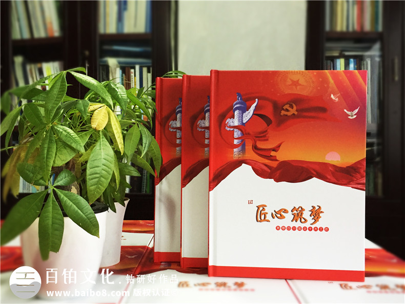 企業(yè)周年紀念冊是特別的企業(yè)禮物 看企業(yè)紀念冊設計的重要性！